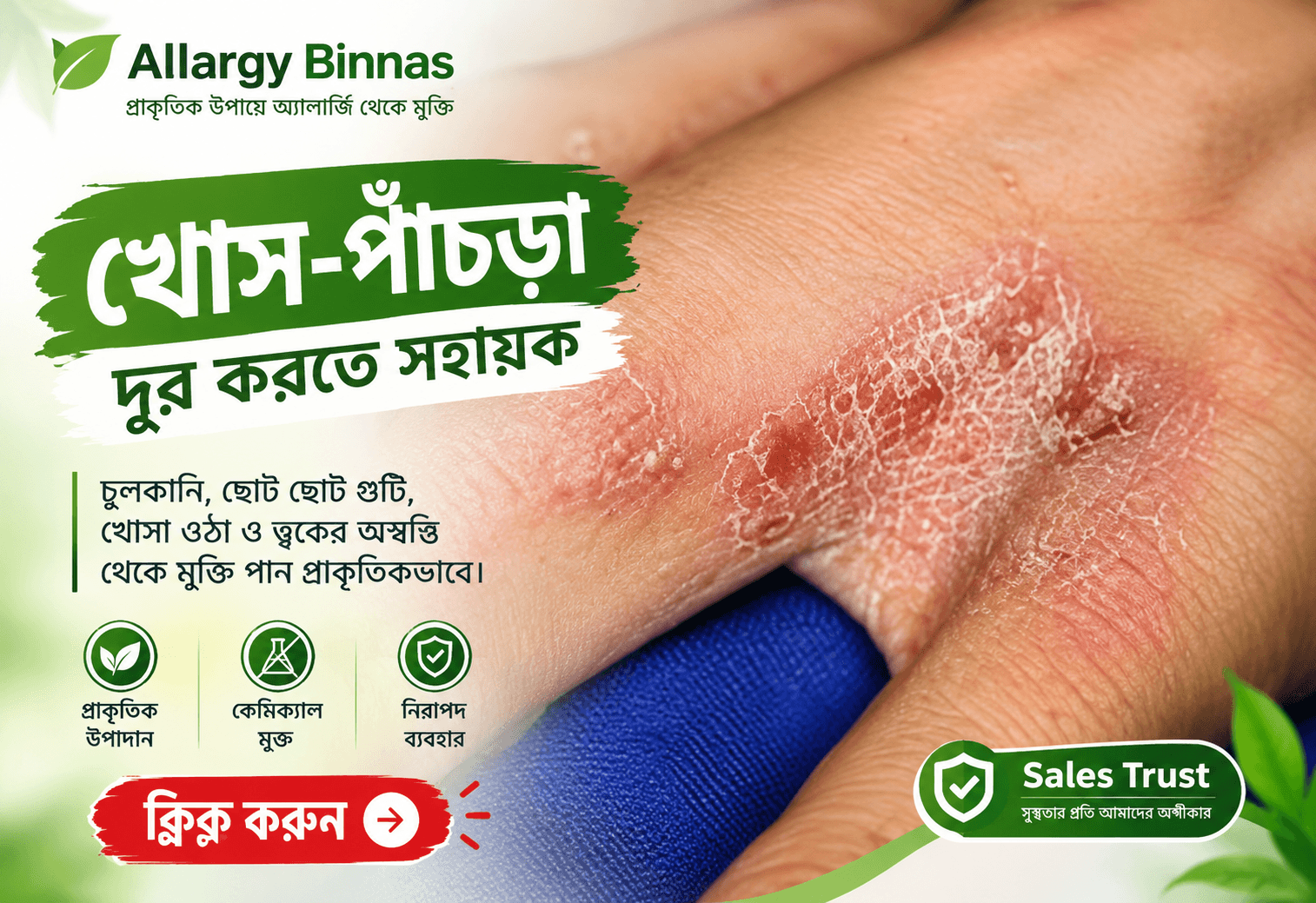 elarjin binns hikmah (1)